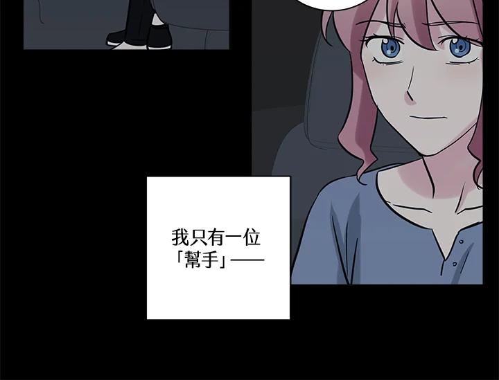《永冻之言》第38话 第86页