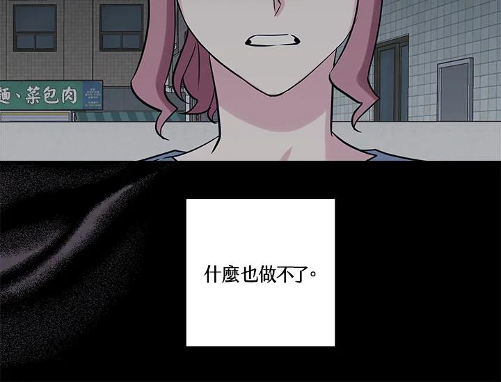 《永冻之言》第38话 第68页