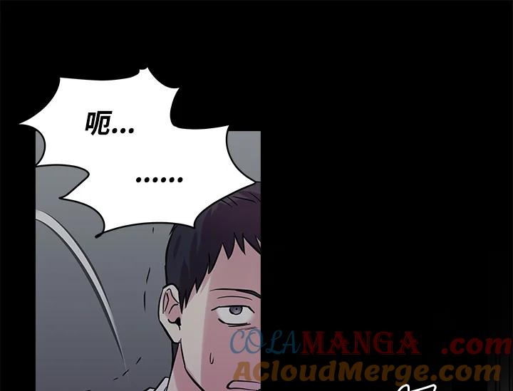 《永冻之言》第38话 第43页