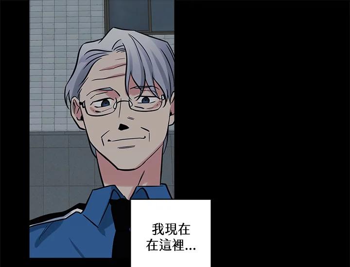 《永冻之言》第38话 第17页