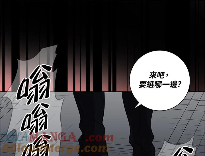 《永冻之言》第38话 第61页