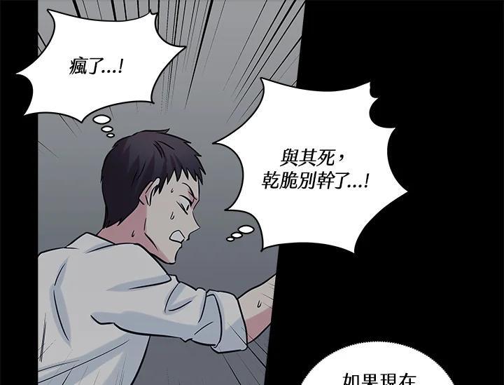《永冻之言》第38话 第39页