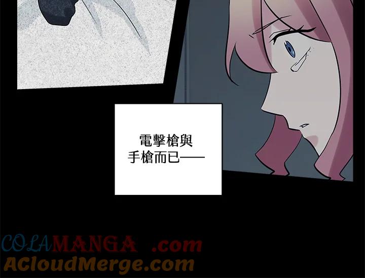 《永冻之言》第38话 第76页
