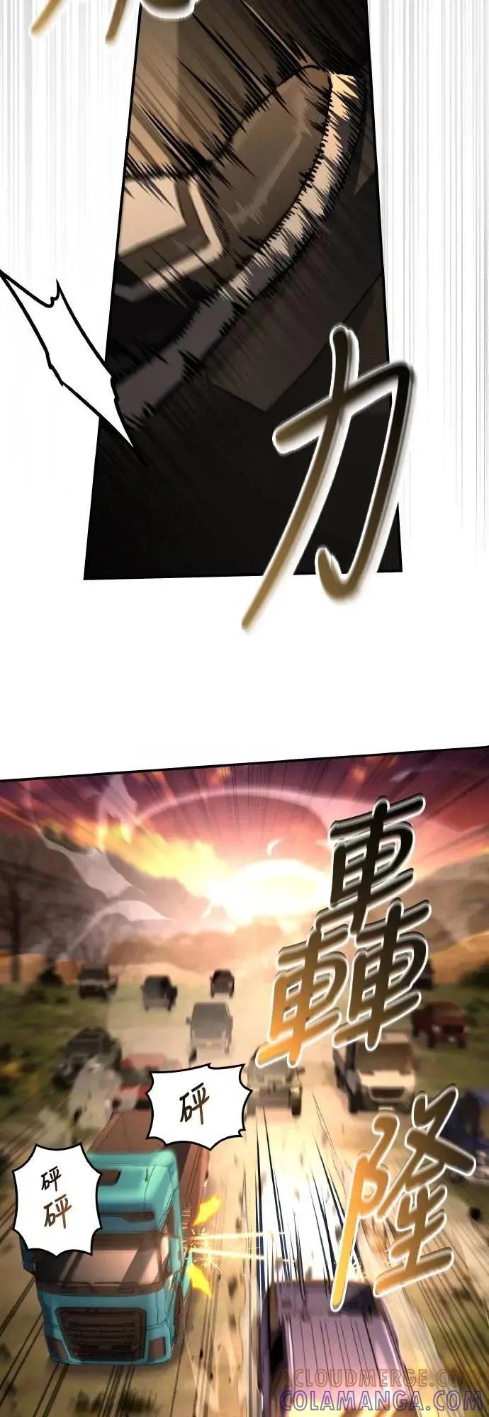 《特性废角金战士》第38话 第37页