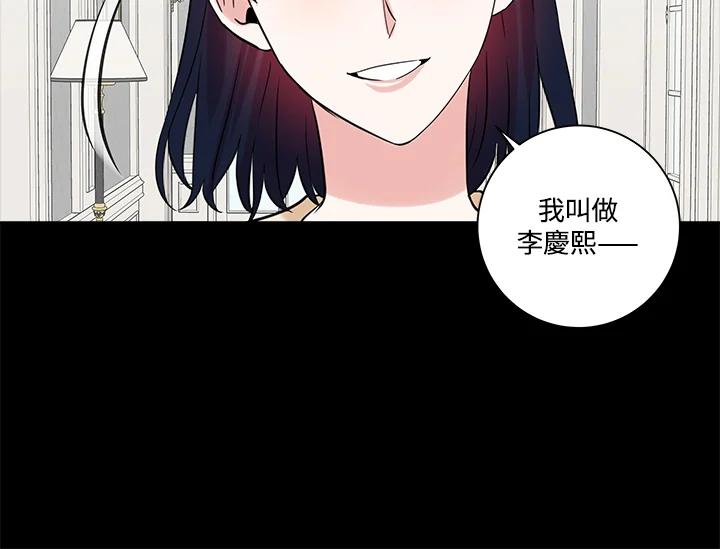 《永冻之言》第39话 第66页
