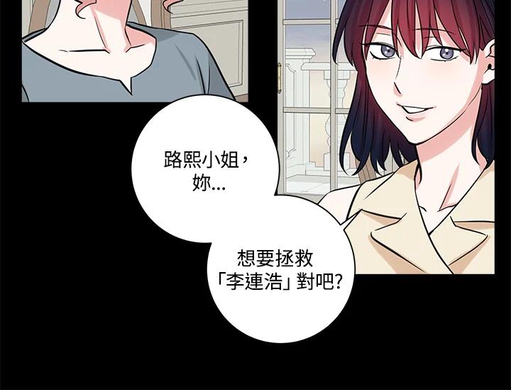 《永冻之言》第39话 第78页