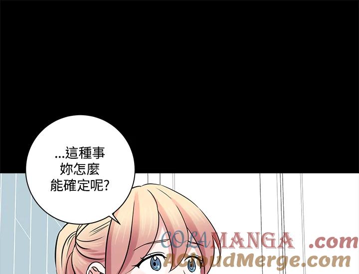 《永冻之言》第39话 第25页