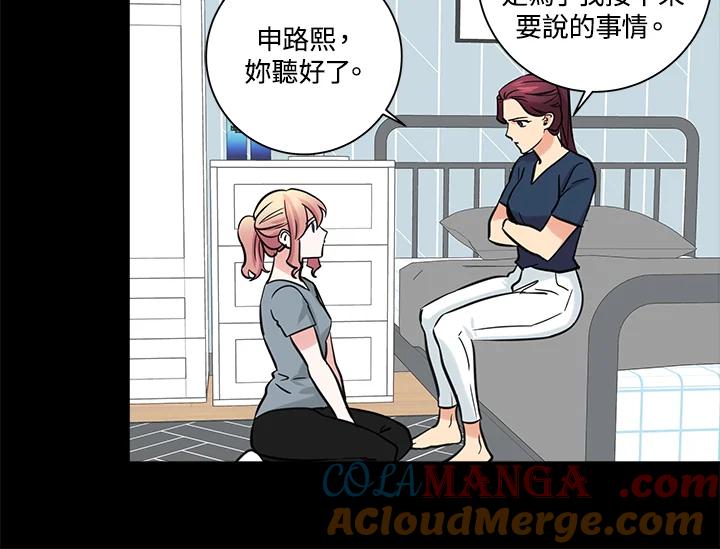 《永冻之言》第39话 第28页