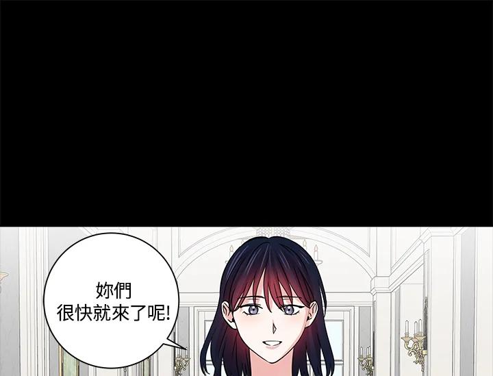 《永冻之言》第39话 第63页