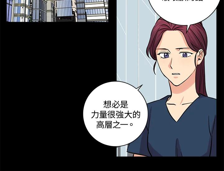 《永冻之言》第39话 第24页