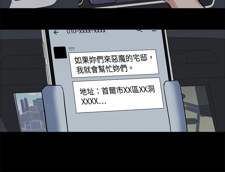 《永冻之言》第39话 第8页