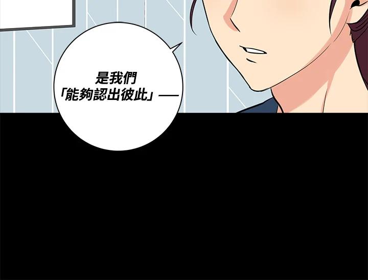 《永冻之言》第39话 第30页