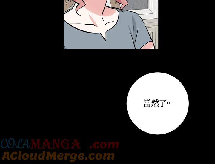 《永冻之言》第39话 第82页