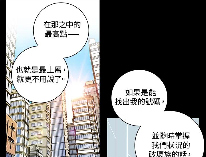 《永冻之言》第39话 第23页