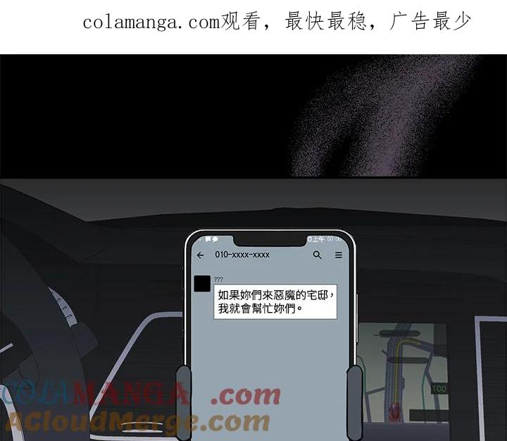 《永冻之言》第39话 第1页