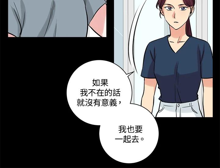 《永冻之言》第39话 第42页