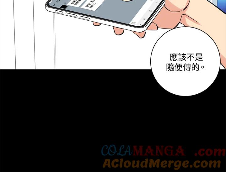 《永冻之言》第39话 第34页