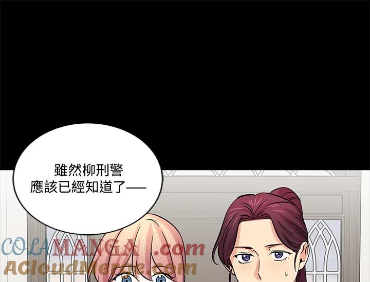 《永冻之言》第39话 第67页