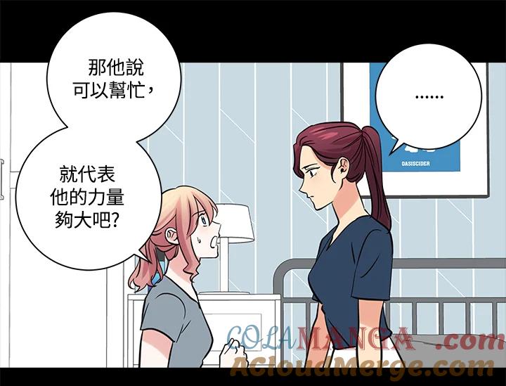 《永冻之言》第39话 第37页
