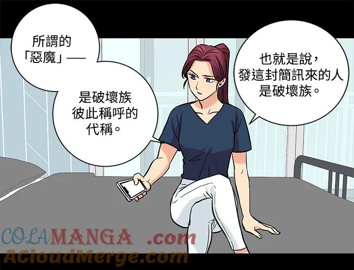 《永冻之言》第39话 第19页