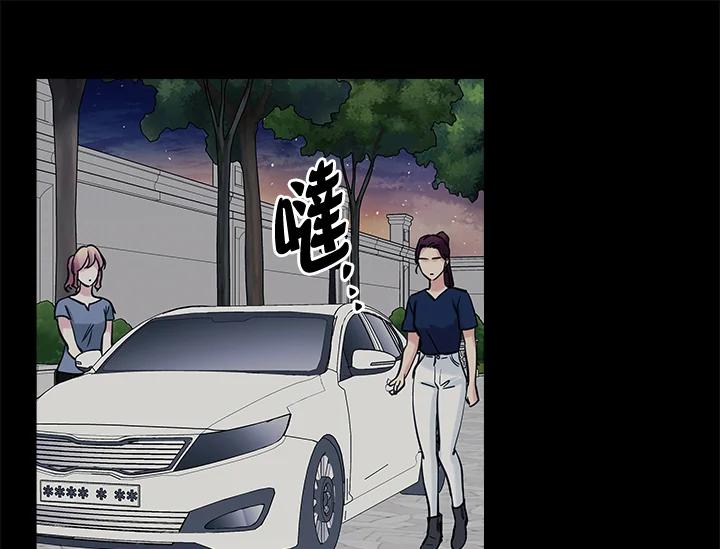 《永冻之言》第39话 第51页