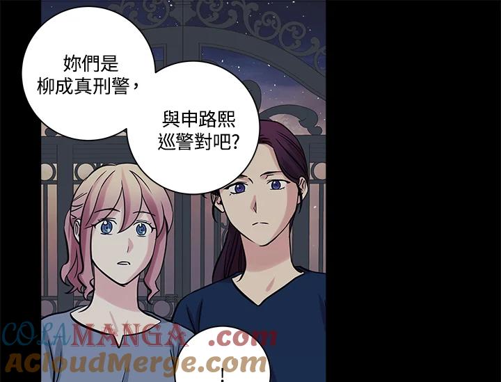 《永冻之言》第39话 第55页