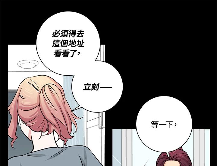 《永冻之言》第39话 第41页