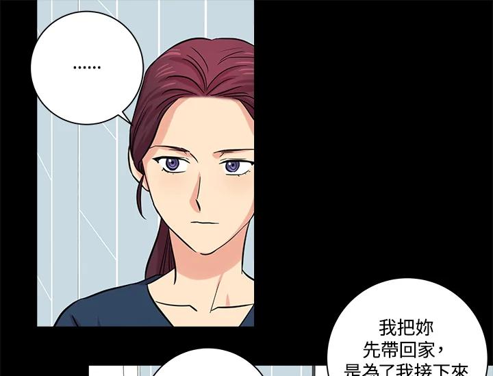 《永冻之言》第39话 第27页