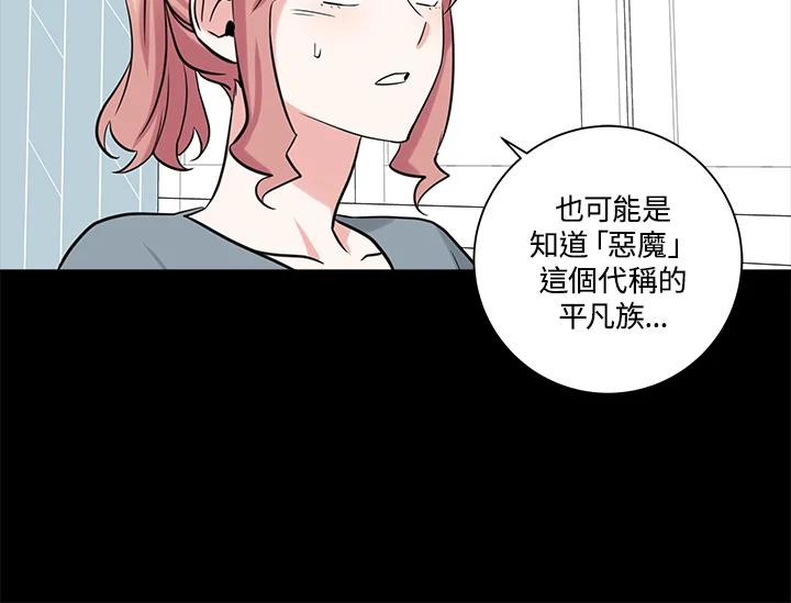 《永冻之言》第39话 第26页