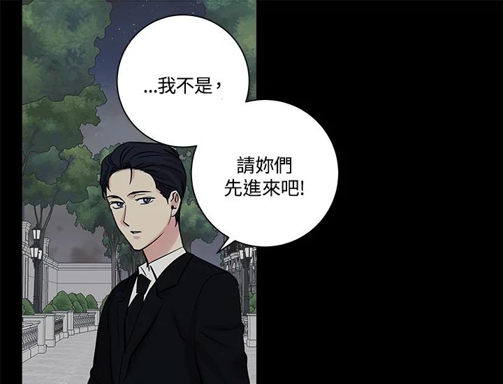 《永冻之言》第39话 第57页