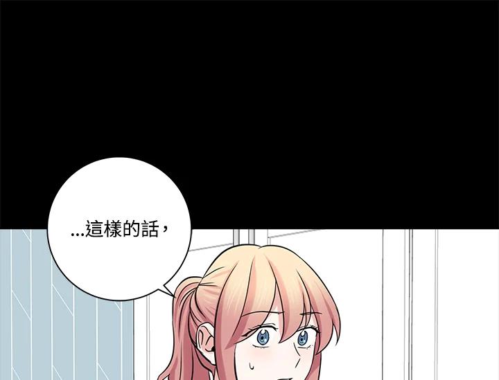 《永冻之言》第39话 第35页