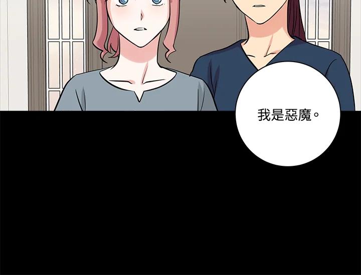 《永冻之言》第39话 第68页