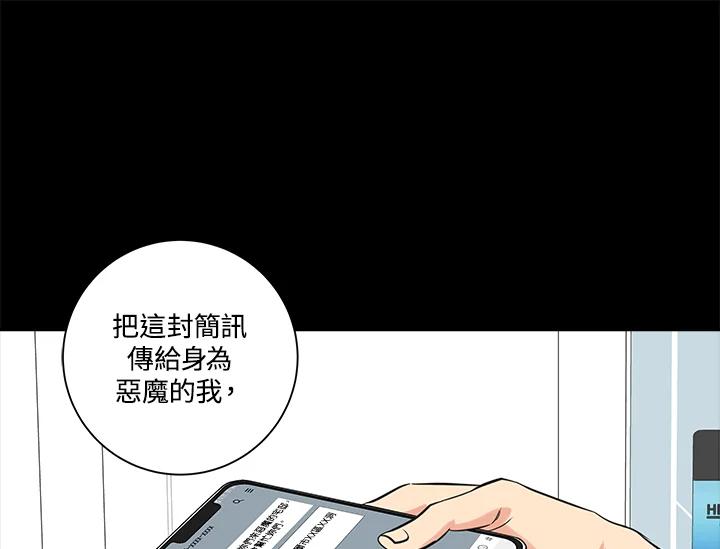 《永冻之言》第39话 第33页