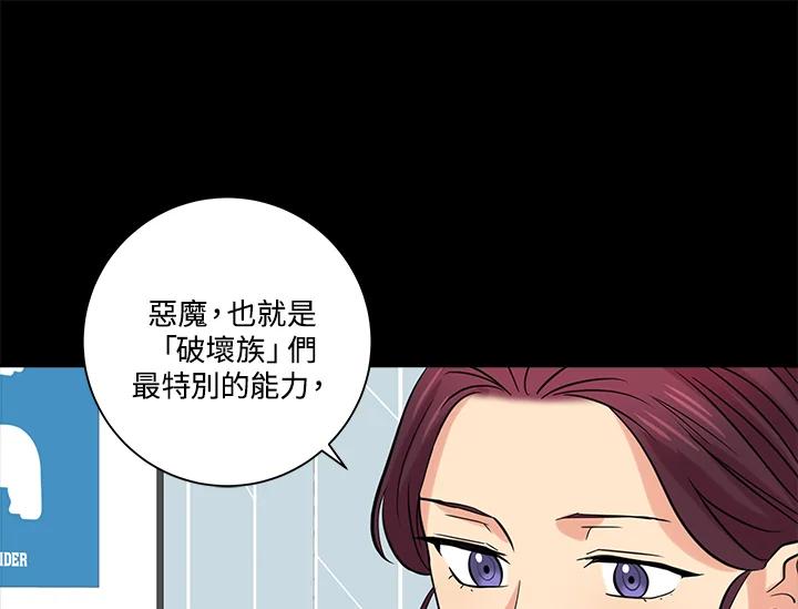 《永冻之言》第39话 第29页