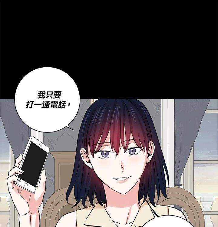 《永冻之言》第39话 第83页