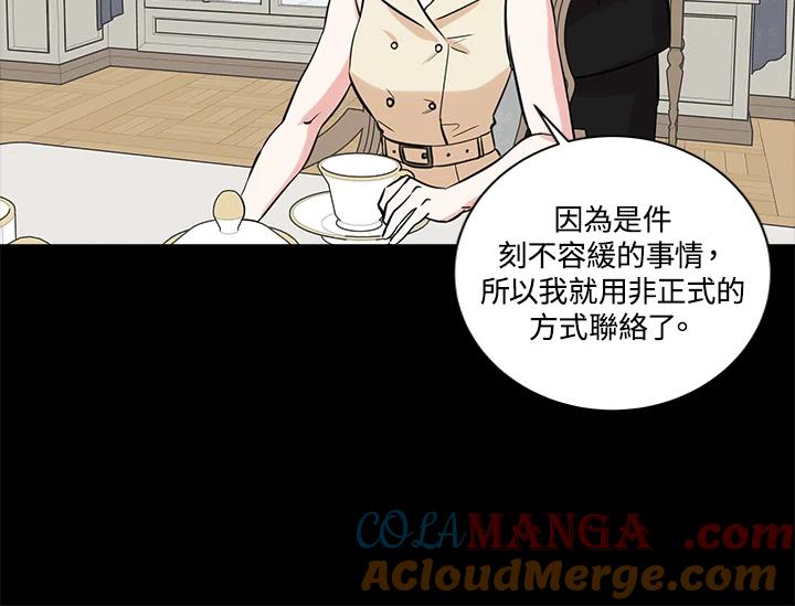 《永冻之言》第39话 第76页