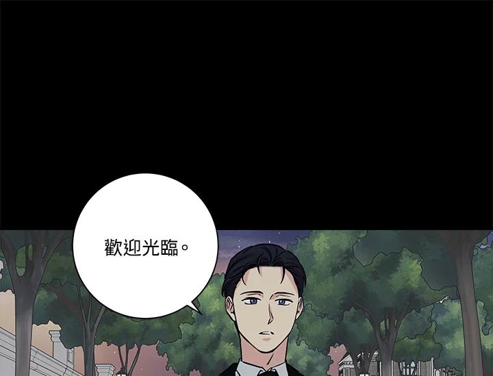 《永冻之言》第39话 第53页