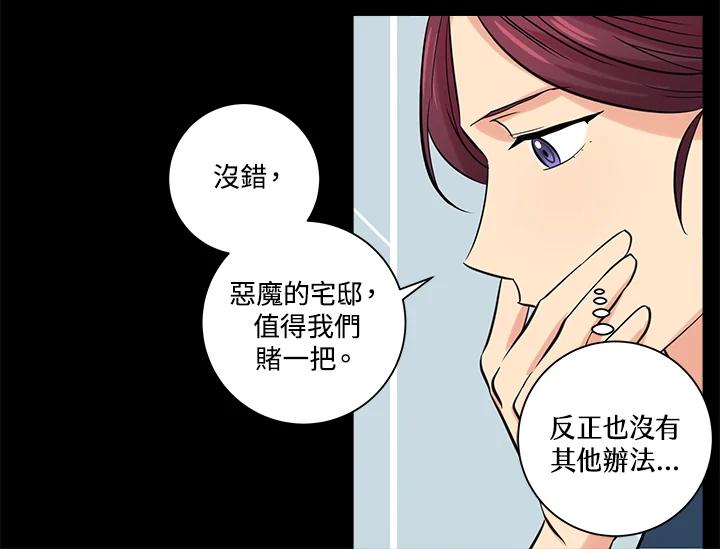 《永冻之言》第39话 第38页
