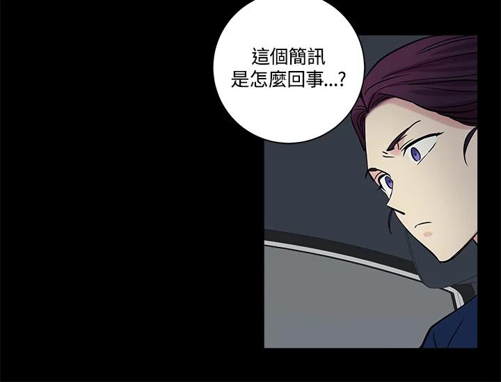 《永冻之言》第39话 第6页