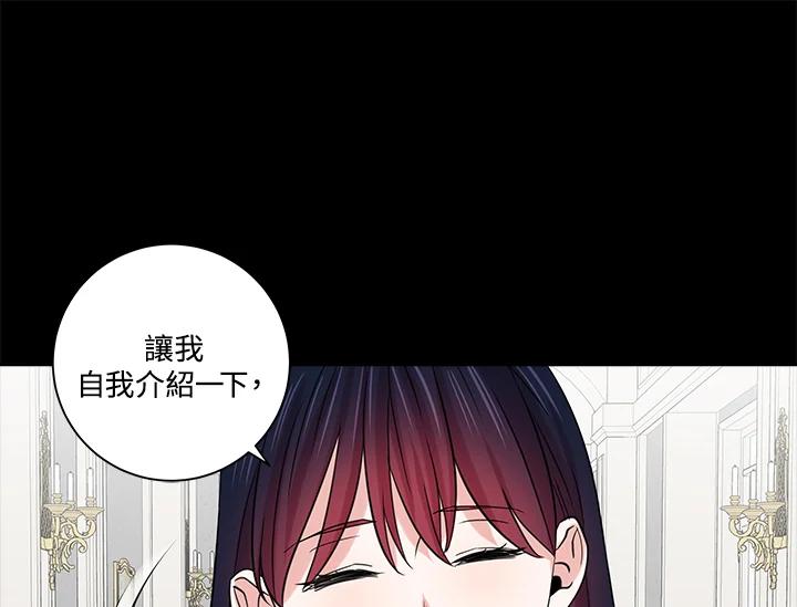 《永冻之言》第39话 第65页