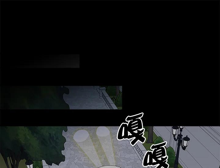 《永冻之言》第39话 第47页