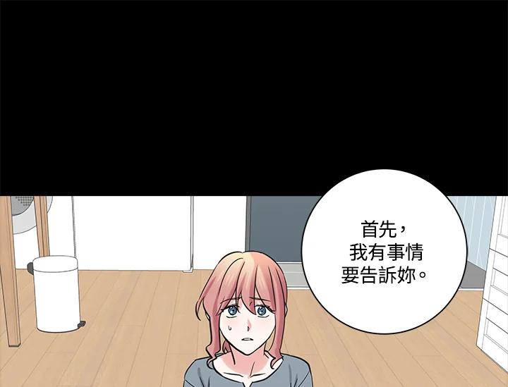 《永冻之言》第39话 第17页