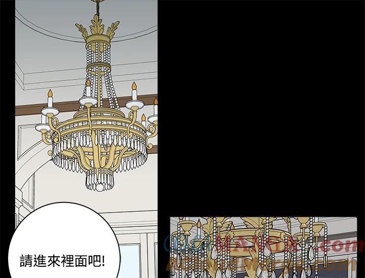《永冻之言》第39话 第73页