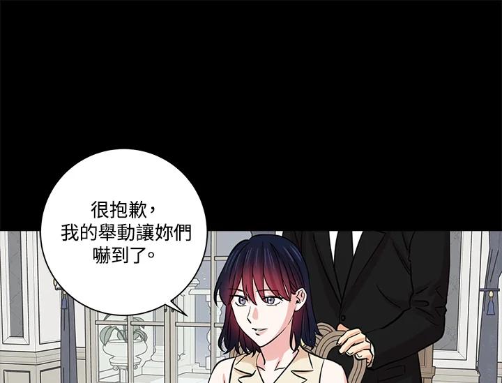 《永冻之言》第39话 第75页
