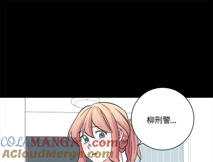 《永冻之言》第39话 第43页