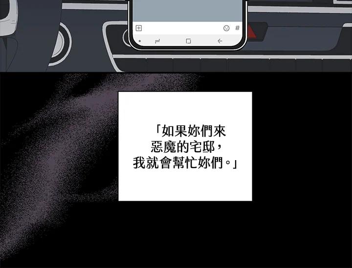 《永冻之言》第39话 第2页