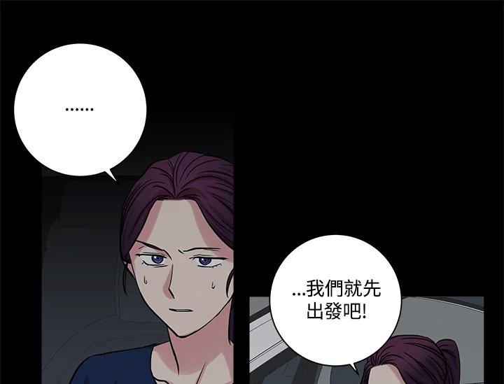 《永冻之言》第39话 第9页
