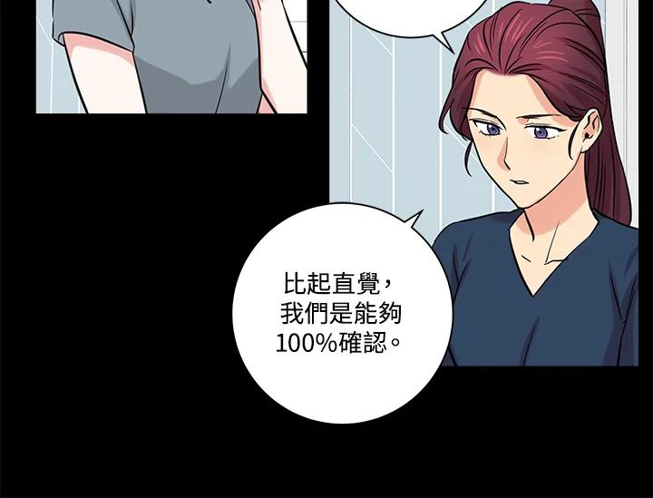 《永冻之言》第39话 第32页