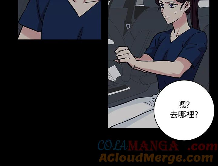 《永冻之言》第39话 第10页