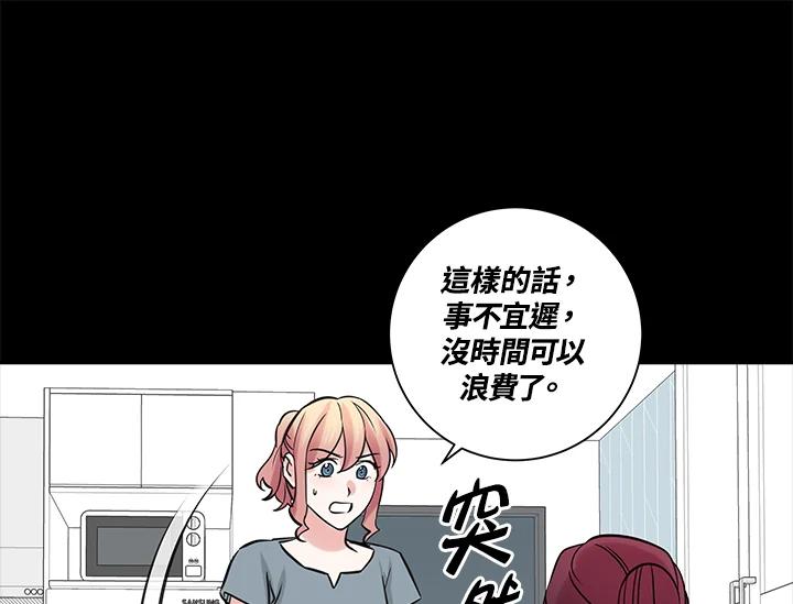 《永冻之言》第39话 第39页